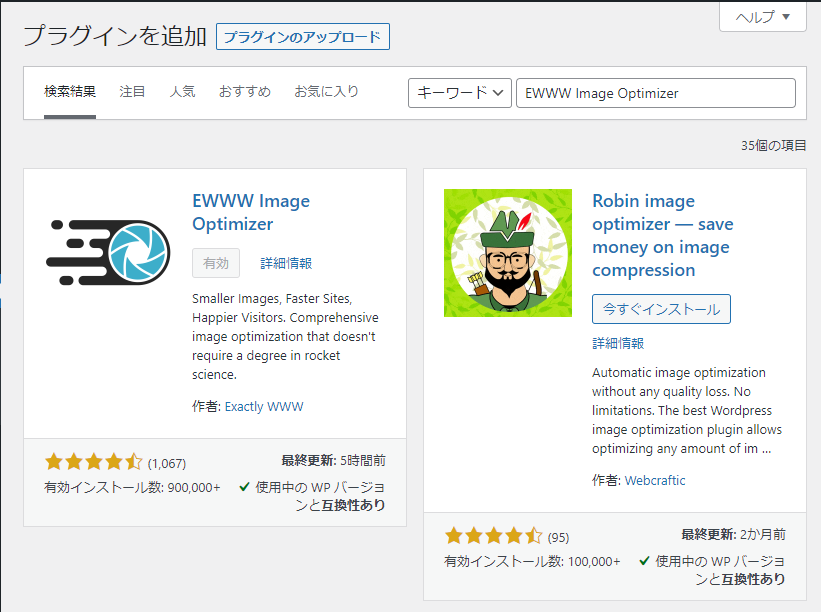 EWW ImageOptimizer-install